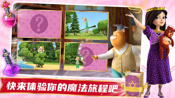 魔法少女历险记手机版