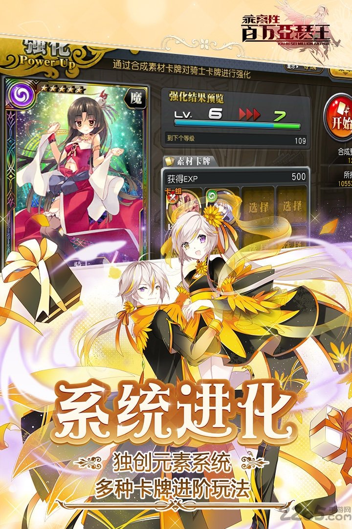 乖离性百万亚瑟王九游版