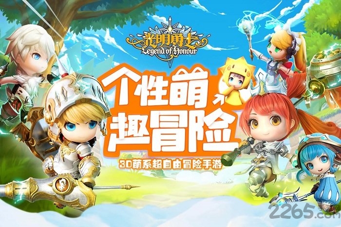 光明勇士应用宝版