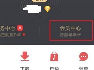 华为音乐自动续费怎么关 华为音乐关闭自动续费方法