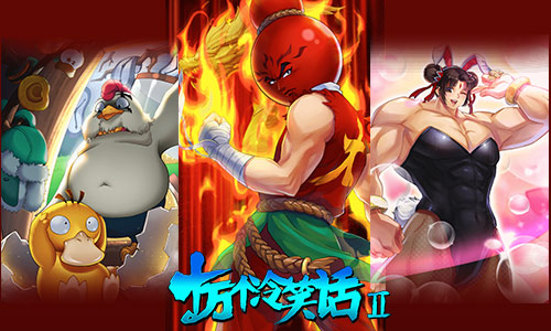 十万个冷笑话2手游百度版