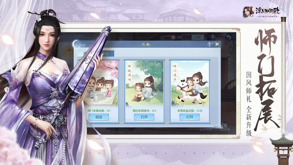 浮生为卿歌 浮生为卿歌3D抖音版下载