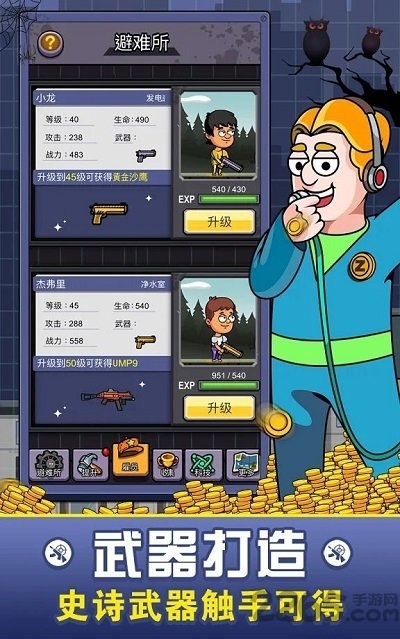 建造避难所抵御僵尸突袭游戏