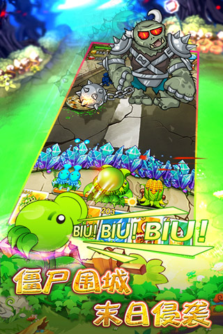 僵尸必须死手机游戏