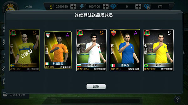 实战十一人实用技巧 实战十一人实用技巧教程