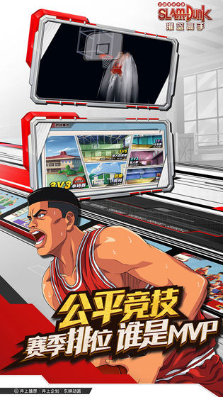 灌篮高手九游版最新版