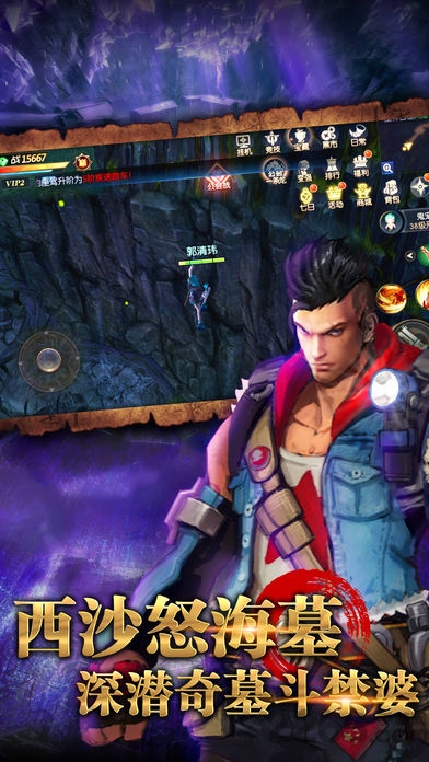 古墓夺魂官网版下载