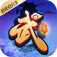 葵花点穴手官方版