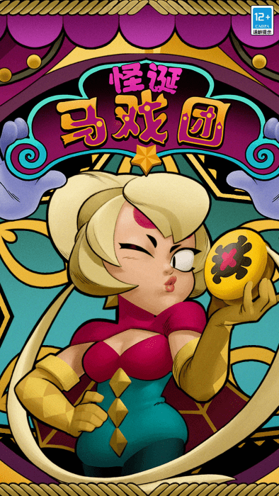 荒野乱斗魔改服彩虹版本