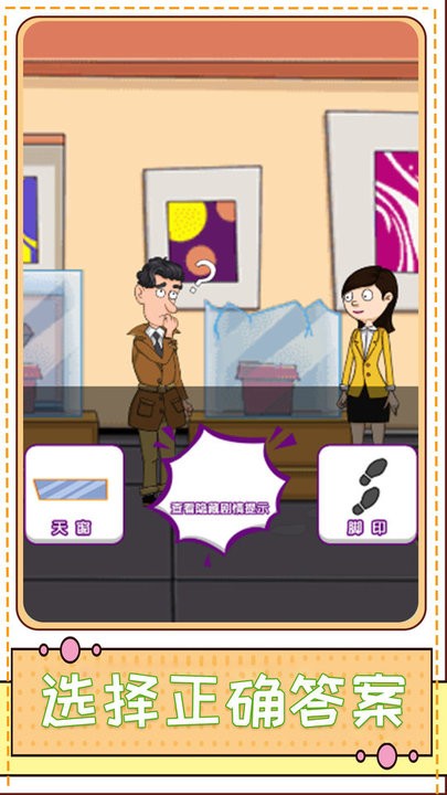 老王的侦探传说游戏 老王的侦探传说手游下载