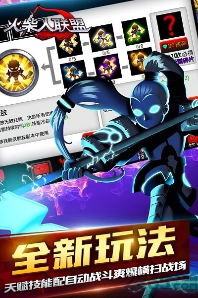 火柴人联盟国际版官方正版