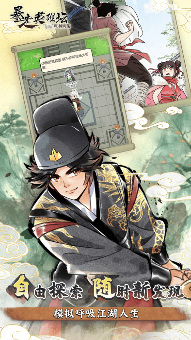 暴走英雄坛oppo版