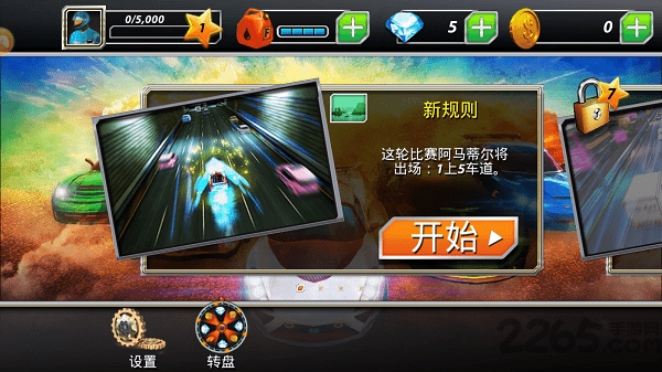 狂热竞速赛手游