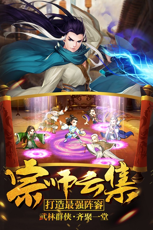 真江湖hd变态版