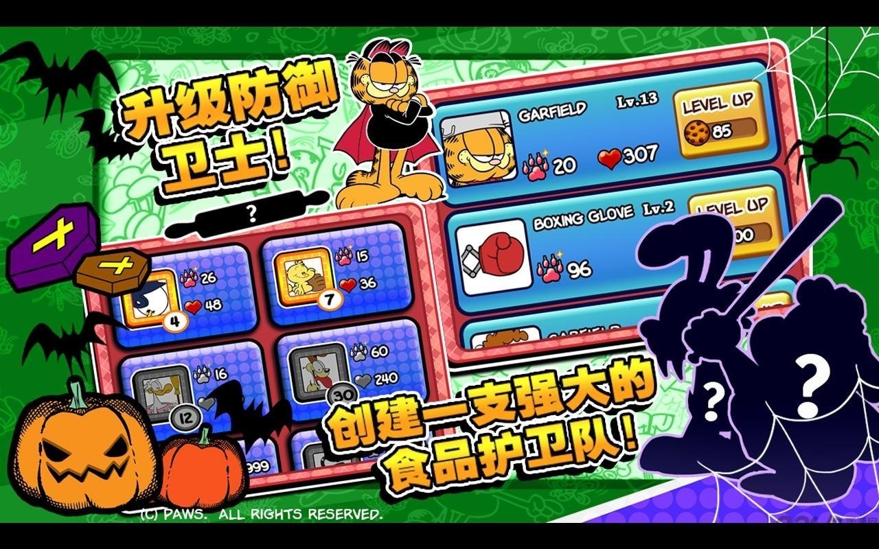 加菲猫总动员无限金币版