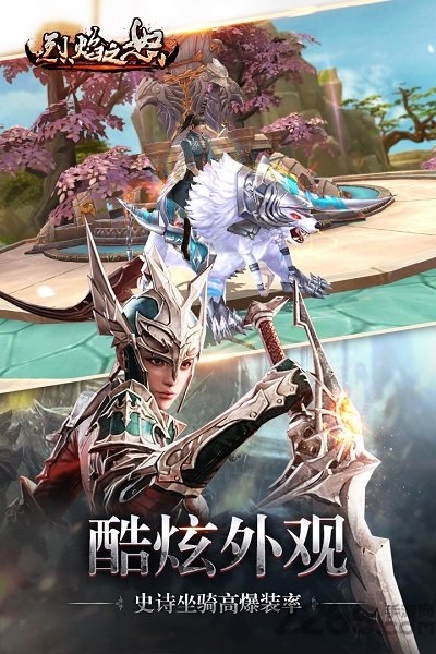 烈焰之怒鬼果盘最新版