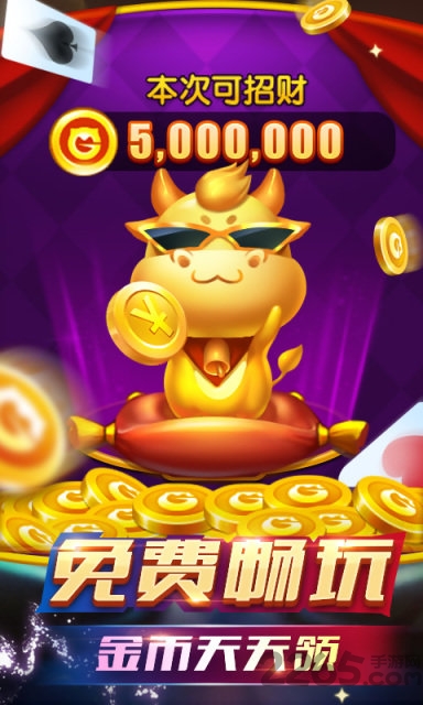 地主大亨最新版