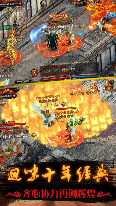 热血龙城单机手游