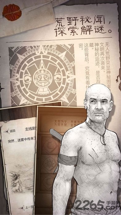 荒野日记孤岛手游 荒野日记孤岛官方正版下载