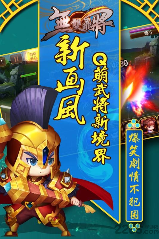 无双飞将满vip版