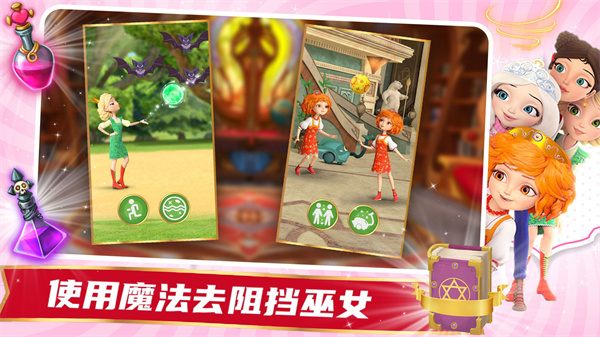 魔法少女历险记手机版