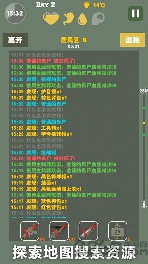 末日生存幸存者求生之路手机游戏