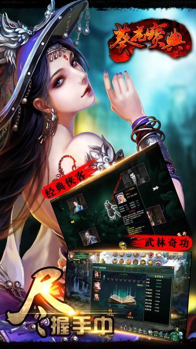 笑傲江湖之葵花宝典手游