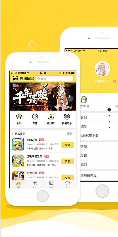 熊猫玩家 熊猫玩家app下载