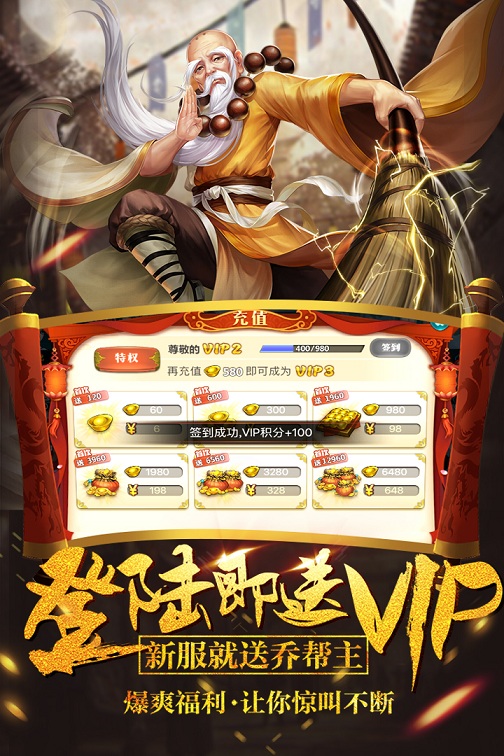 真江湖hd变态版