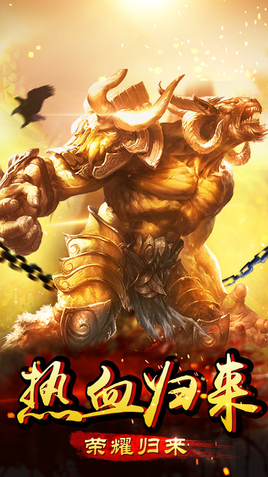 热血归来bt版手游