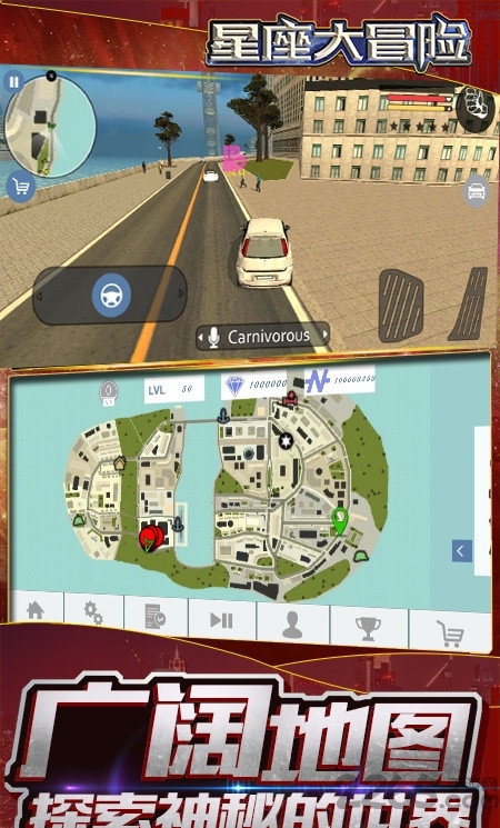 星座大冒险游戏 星座大冒险官方版下载