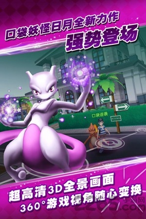 口袋x妖怪手游正版