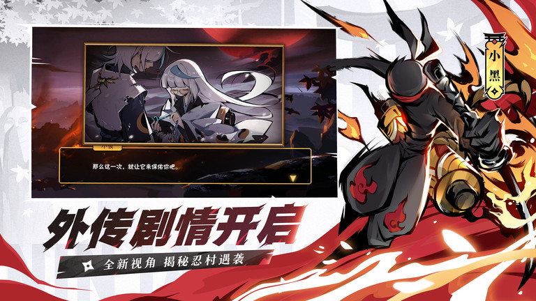 忍者必须死3百度版