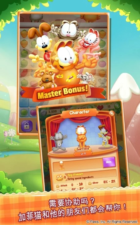加菲猫大厨游戏