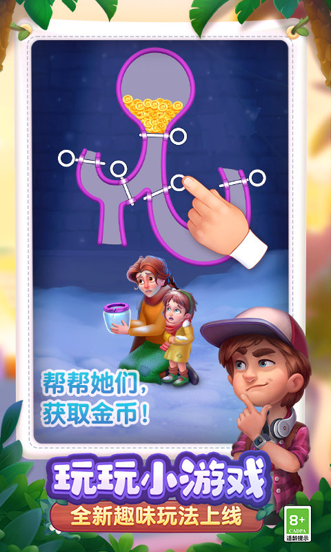 梦幻花园破解版无限星无限金币版