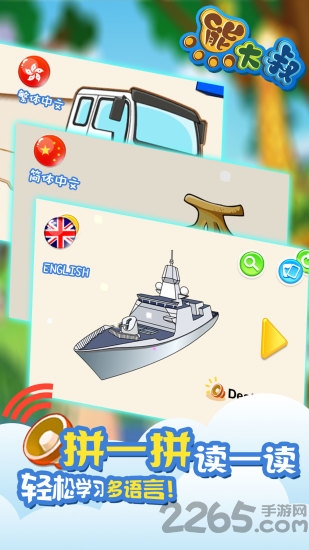 熊大叔拼图手机版