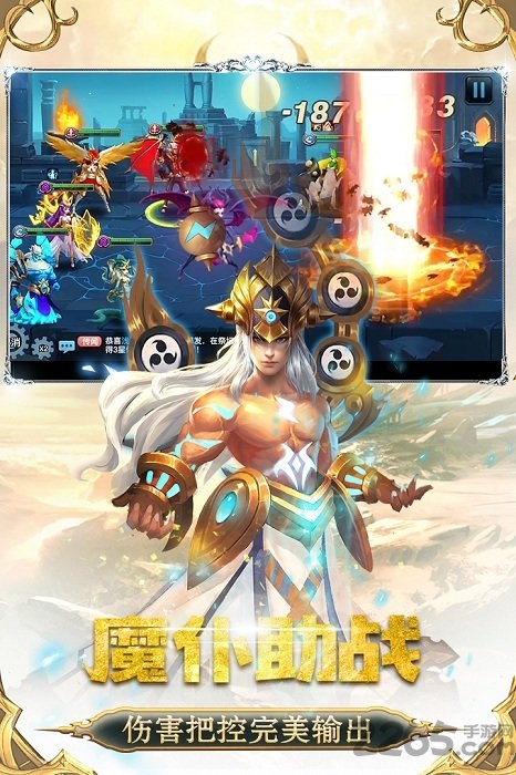 众神荣耀光明手游