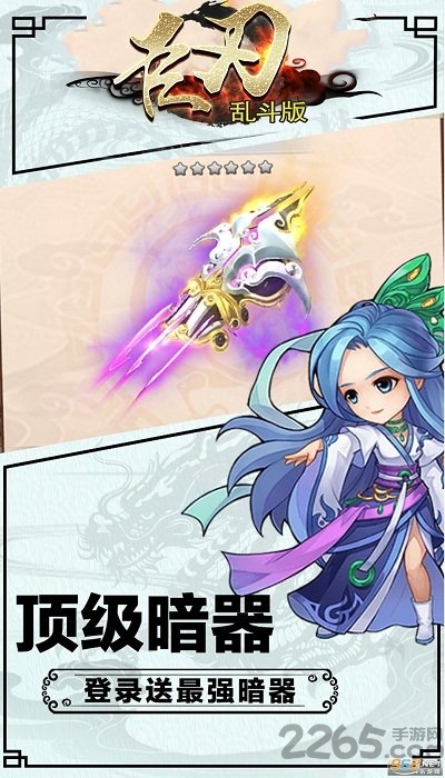 巨刃乱斗版bt版