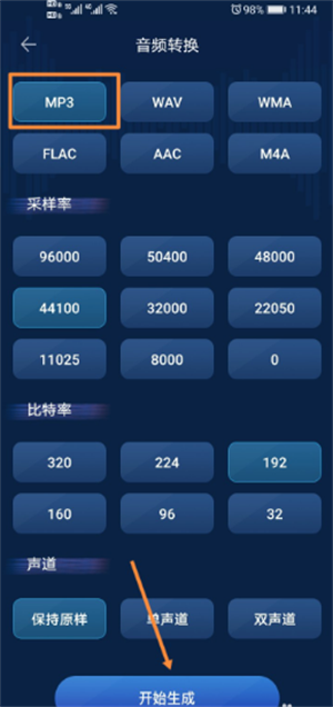 华为音乐怎么生成MP3格式 华为音乐MP3格式怎么弄