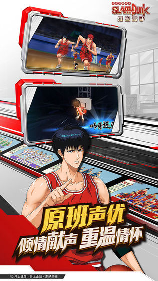 灌篮高手九游版最新版