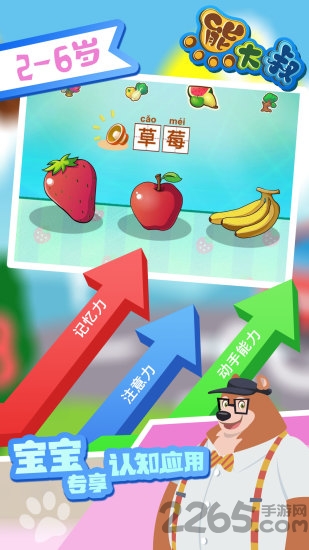 熊大叔拼图手机版