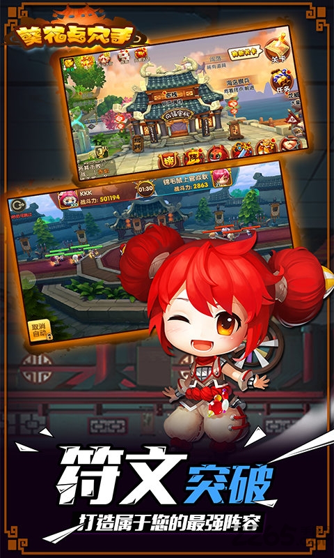 葵花点穴手官方版