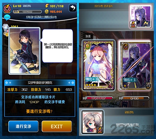 神剑女孩s手机游戏