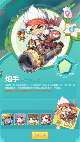 冒险岛联盟的意志职业介绍 冒险岛联盟的意志职业介绍说明