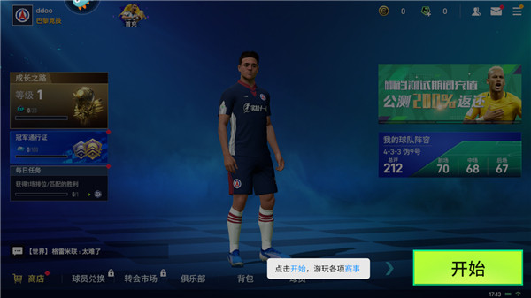 实战十一人怎么玩 实战十一人怎么玩教程