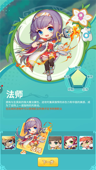 冒险岛联盟的意志职业介绍 冒险岛联盟的意志职业介绍说明