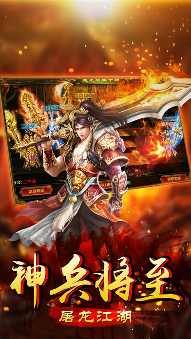 热血归来bt版手游