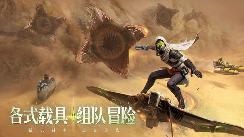 诸神黄昏征服手游