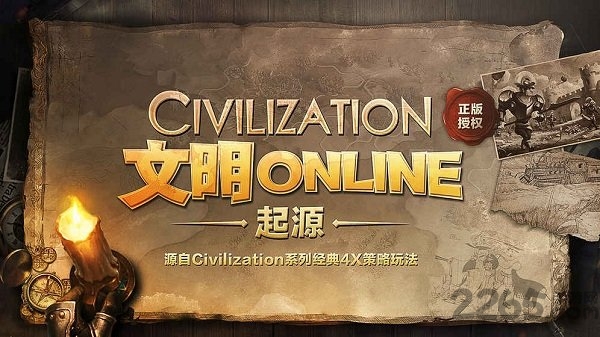 文明Online起源手游 文明Online起源官网下载