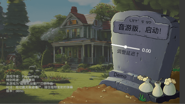 植物大战僵尸音游版玩法教程